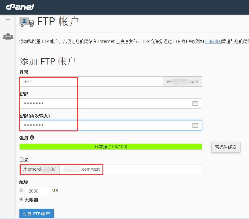 Linux操作系统服务器开通设置FTP账户