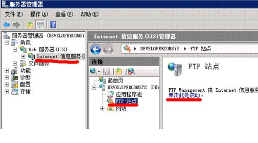 Windows操作系统服务器怎样开通设置FTP账户权限