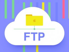 有哪些常用的FTP上传管理工具